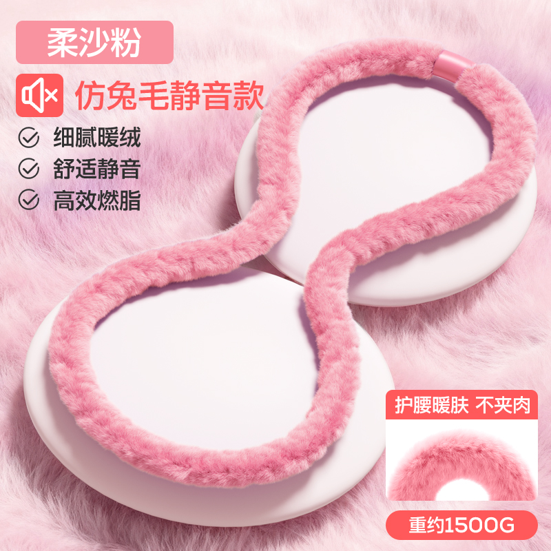 YOTTOY软体呼啦圈收腹加重减肥女瘦肚子不伤腰甩脂瘦腰腹赘肉神器 粉3斤【热绒呼啦圈】加绒燃脂双倍掉秤/0噪音/不夹肉