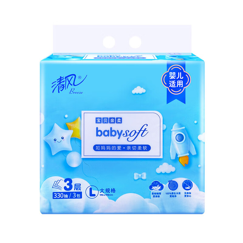清风A纸巾 宝贝亲柔加大L号抽纸3层110抽1提高清大图