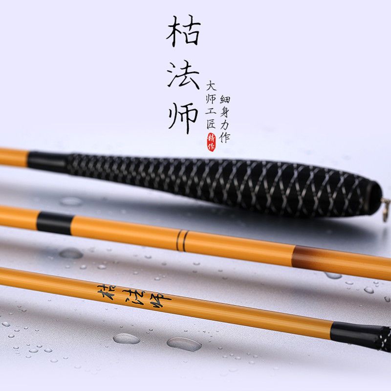 【优先发货】枯法师28调鲫鱼竿鲤鱼台钓竿日本碳素超轻超细超硬极细手竿钓鱼竿