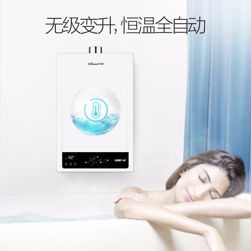 万和（Vanward）强排式燃气热水器 JSQ22-11N6 天然气 11升