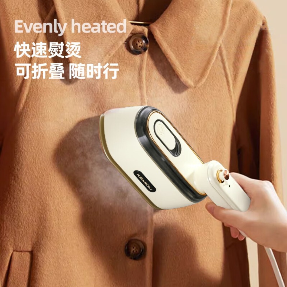 科米欧(KEMIOU) 家用蒸汽熨烫机旅游出差便携式 折叠手持挂烫机KM-DGT013