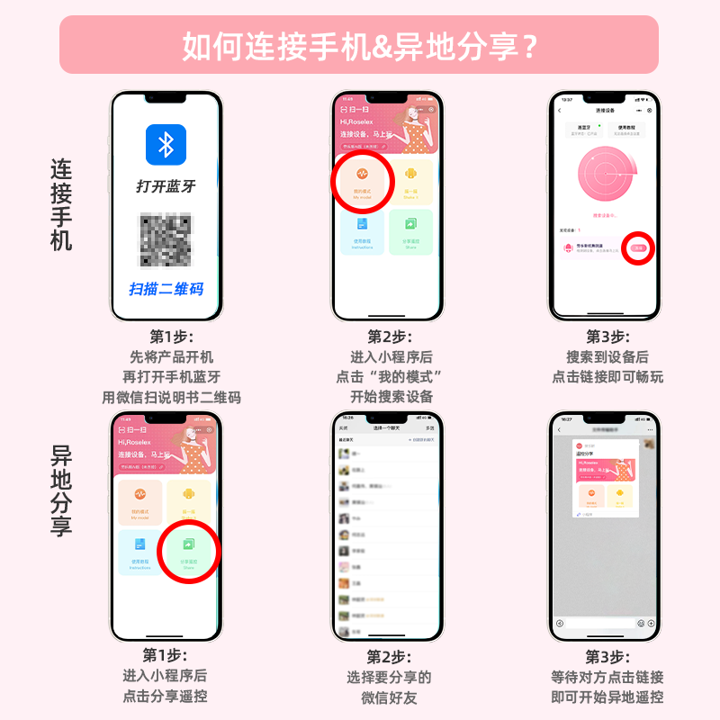 ROSELEX手机APP远程无线遥控智能异地互动双头跳蛋男女阴肛通用小号震动棒女性自慰器柔拉跳蚤插入式情趣成人用品高清大图