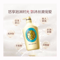 (资生堂)可悠然 恬静清香 美肌沐浴露550ml(瓶)
