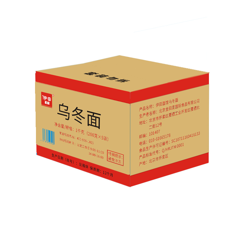 伊田面馆乌冬面200g*5加2袋香辣牛肉酱组合装