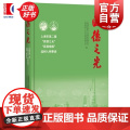 医德之光:上海市第二届医德之光医德楷模选树人物事迹 上海尚医医务工作者奖励基金会编上海人民出版社报告文学