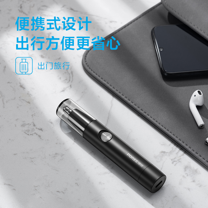 博锐鼻毛修剪器PS1252