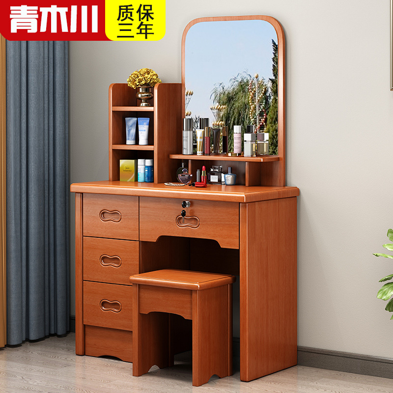 青木川 中式实木梳妆台家用卧室房间现代简约化妆台带化妆镜带锁抽屉多功能储物收纳一体成人化妆桌化妆柜高清大图