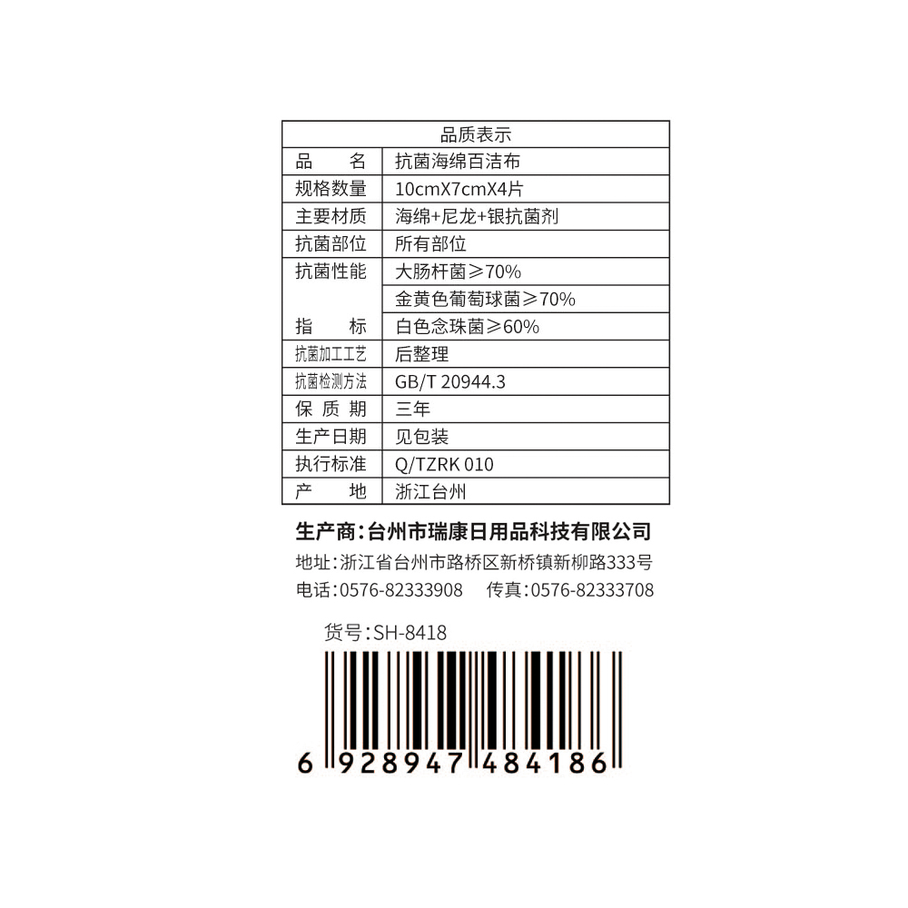 新鲜生活(XIN XIAN SHENG HUO)新鲜生活(抗菌)海绵百洁布*5包SH-8418-5高清大图