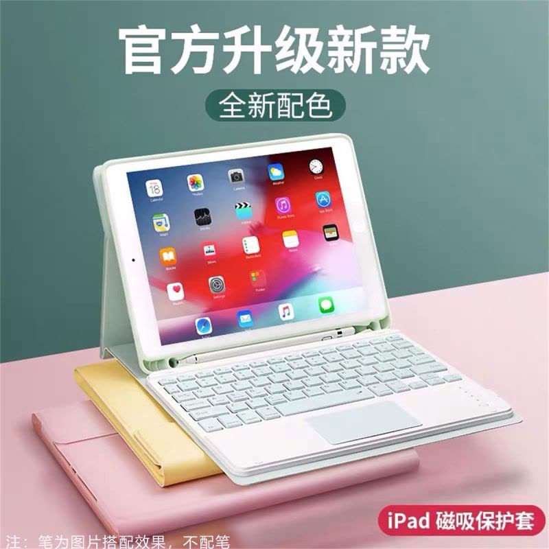酷愛果适用于iPad6/7/8/9苹果平板皮套10.2air2保护套蓝牙键盘鼠标air310.5带休眠pro9.7防摔图片