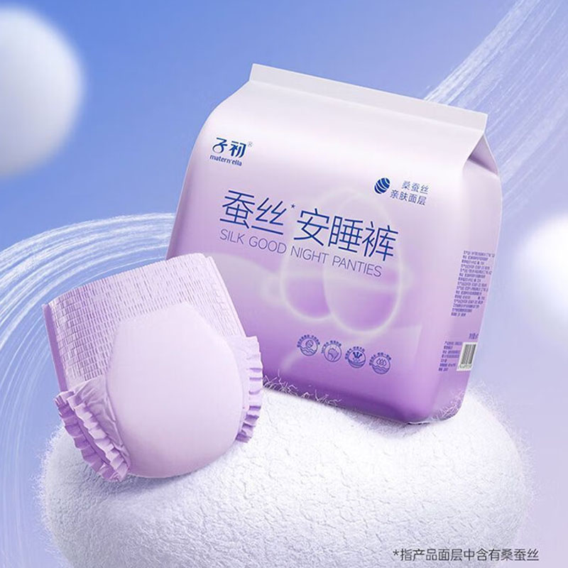 子初蚕丝安睡裤夜用裤型卫生巾产妇姨妈巾大码夜安裤女经期用XL码18片