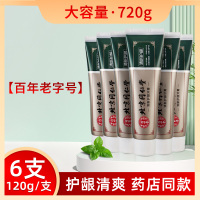 北京同仁堂清新护龈清新薄荷味牙膏洁白牙龈牙齿口腔护理