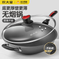 炊大皇（COOKER KING ） 健康无油烟炒锅34cm WG15075