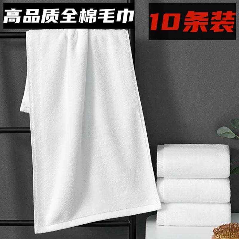白色毛巾 21股酒店用80克【30*60】纯棉