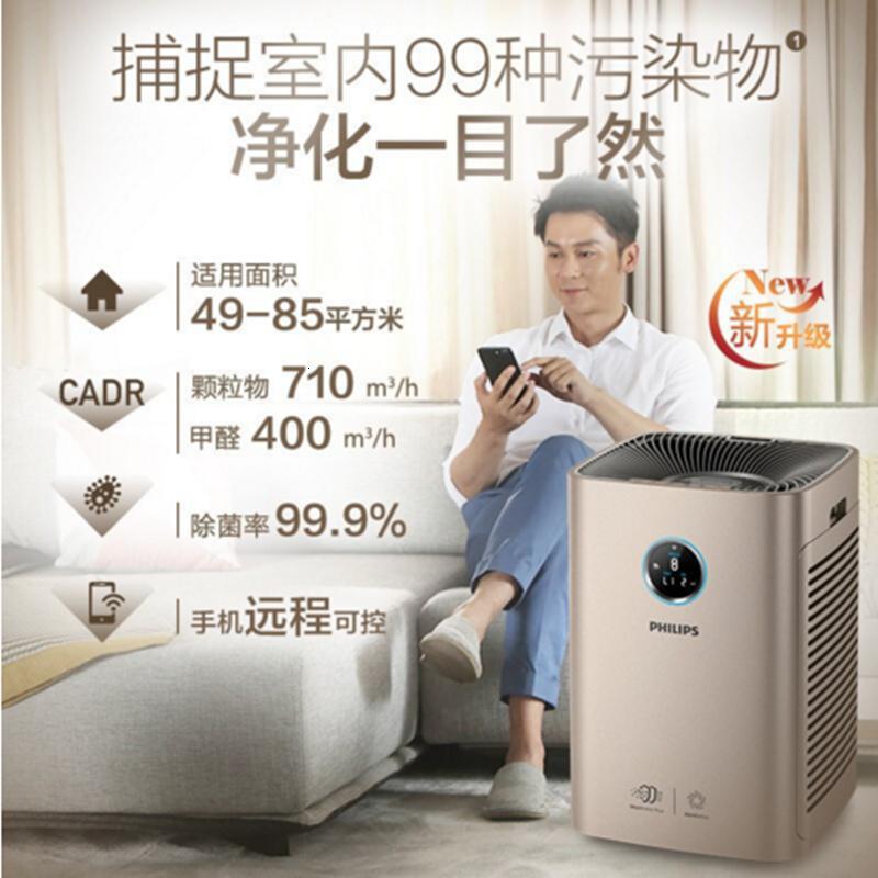 飞利浦(PHILIPS) AC6675/00空气净化器家用除甲醛雾霾PM2.5 Series 60㎡以上CADR值710
