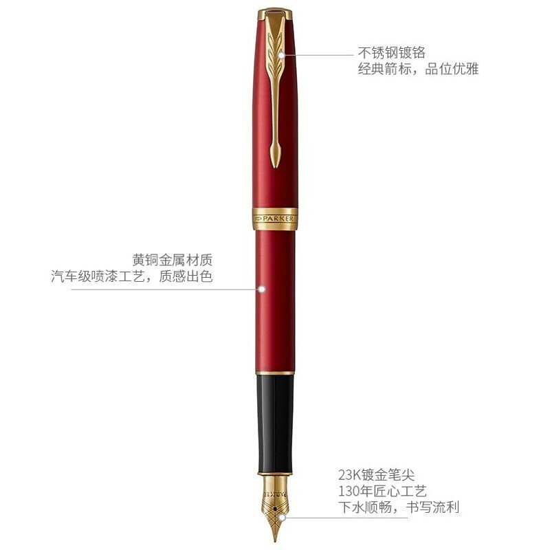 派克PARKER 钢笔 新款卓尔系列山茶红墨水笔大都会礼盒装 商务送礼 23k镀金笔尖