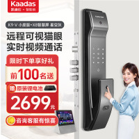 凯迪仕(KAADAS)K9-V+小度智慧屏X8可视猫眼智能锁指纹锁家用防盗门锁全自动电子锁密码锁 APP远程智控 星空灰