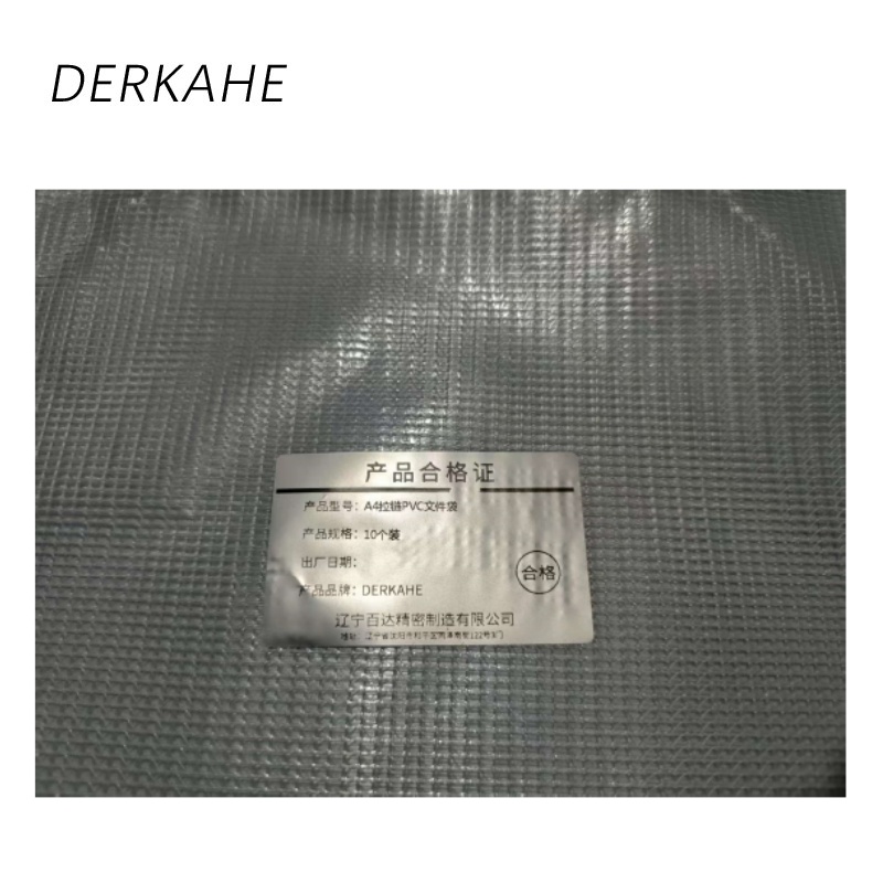 DERKAHE A4拉链PVC文件袋 10个装 包高清大图