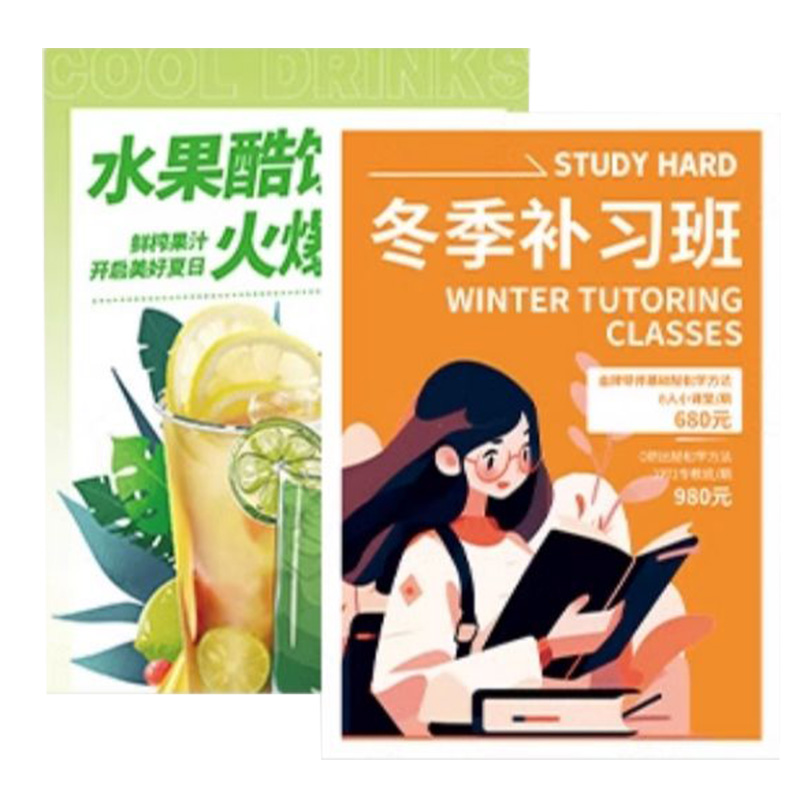 宣传彩页 单页 卡片 A4 张高清大图