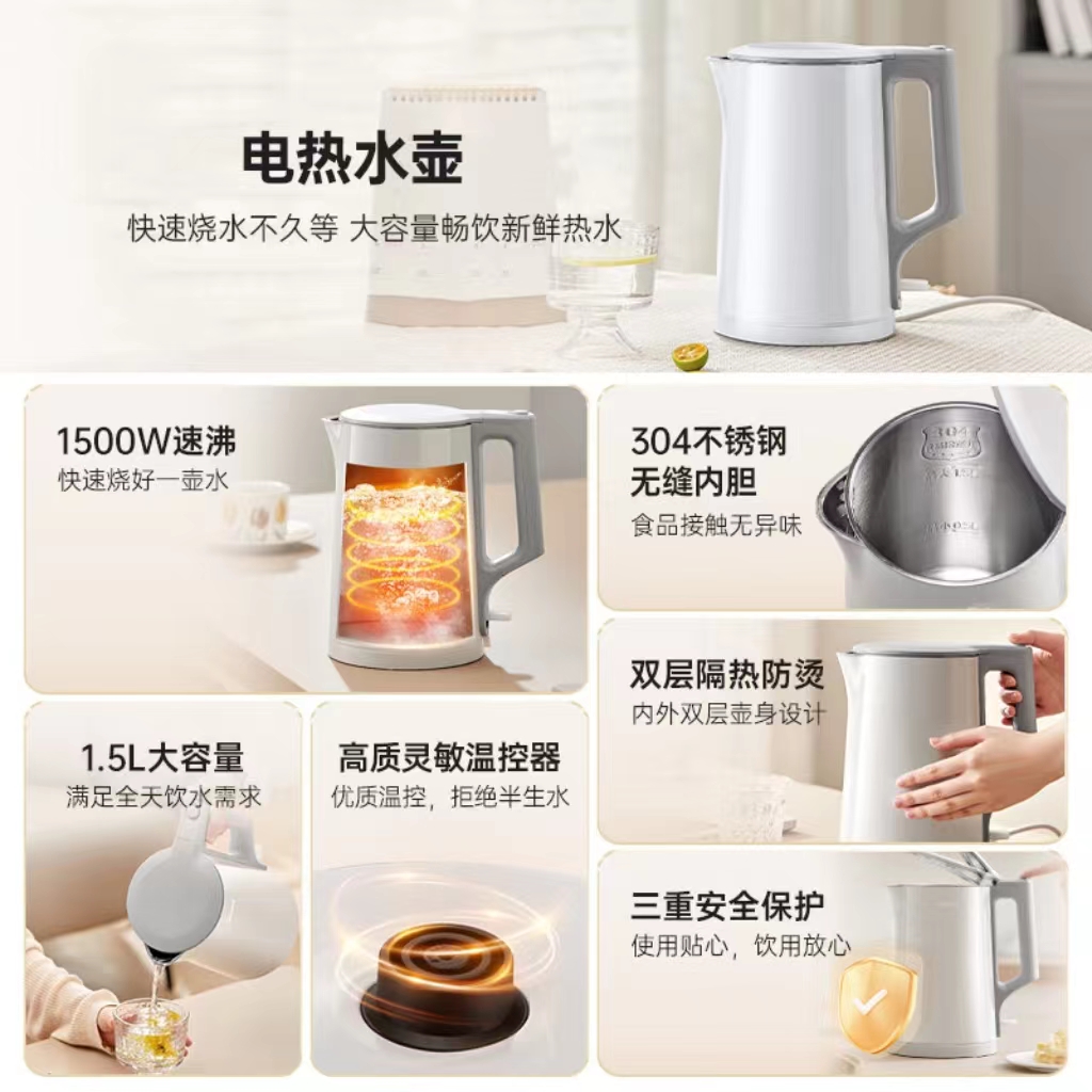 红方鼎Midea电水壶热水壶大容量烧水壶家用烧水壶烧水高清大图
