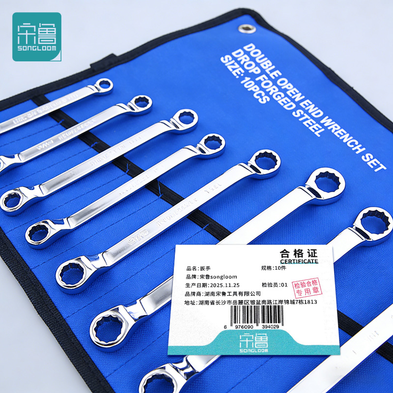 宋鲁 SONGLOOM 扳手 10件套高清大图