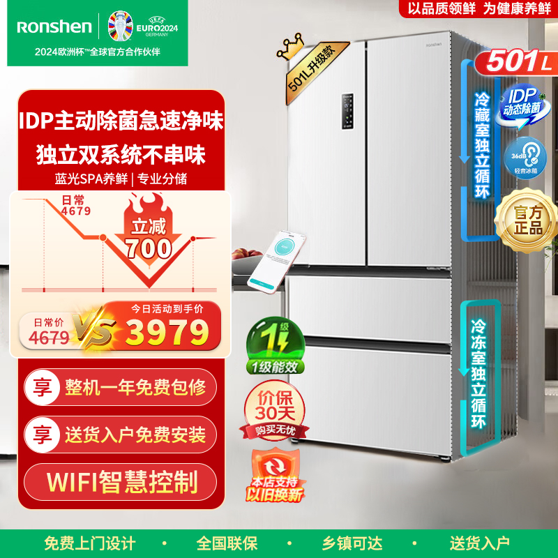 容声冰箱BCD-501WD3MPZ