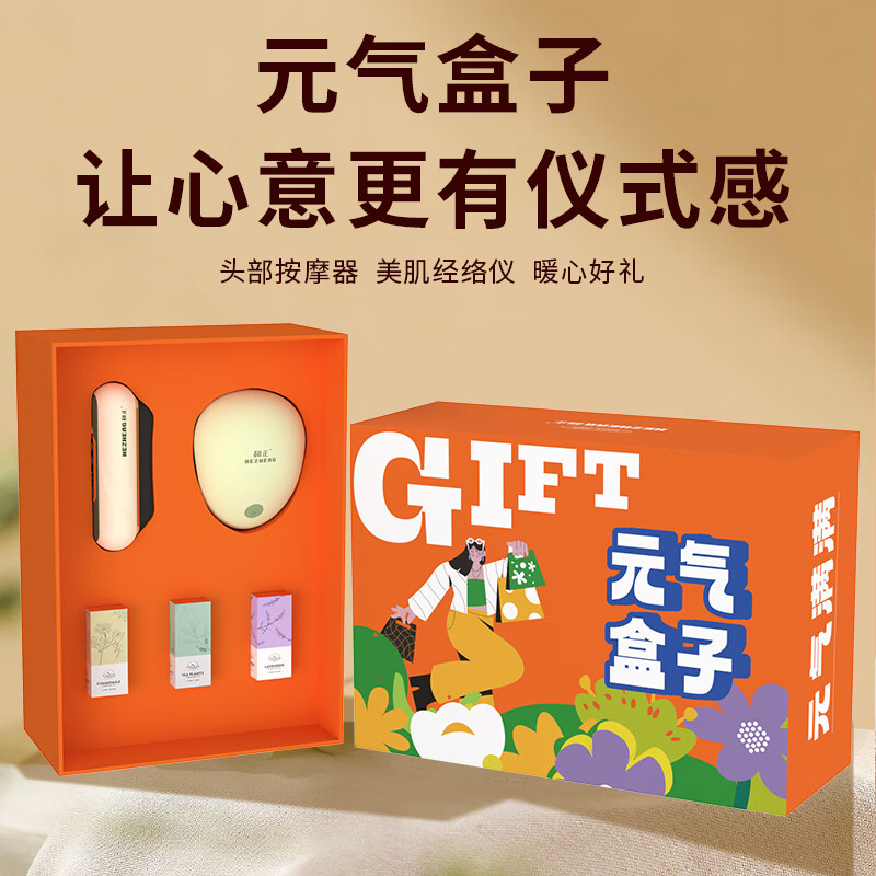 和正元气盒子 精美礼盒 头部按摩器头皮按摩仪 猫爪揉捏 电动刮痧板 HZ-BOX-3