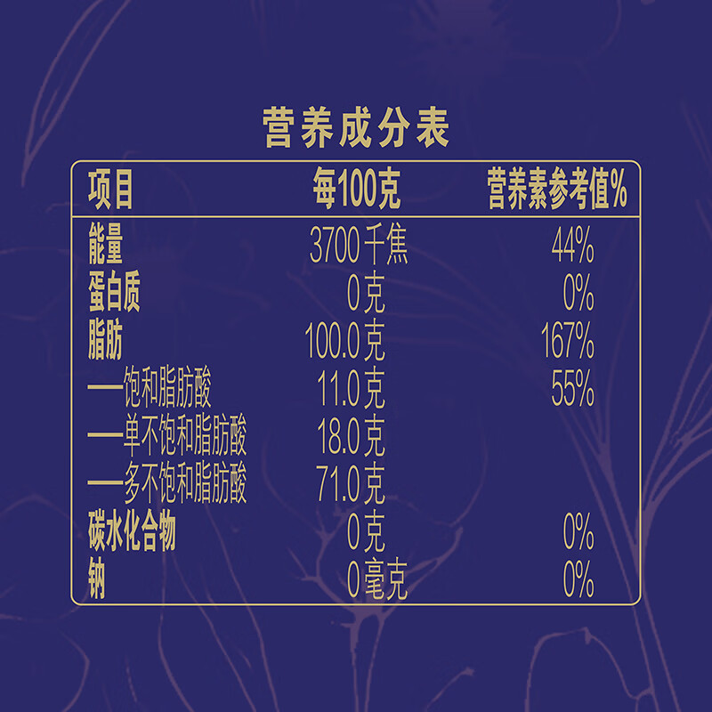 金龙鱼KINGS紫韵东来一级亚麻籽油5L高清大图