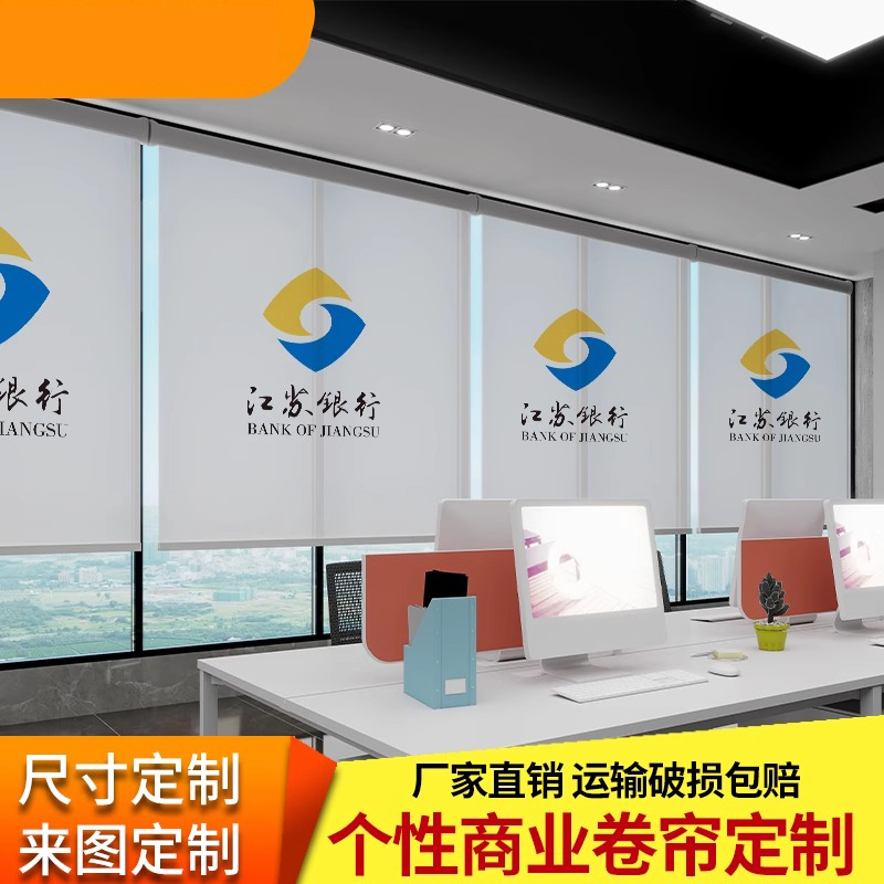 定制卷帘窗帘办公室商业广告LOGO遮光遮阳 环保油画布 定制尺寸1.45*2.2高清大图