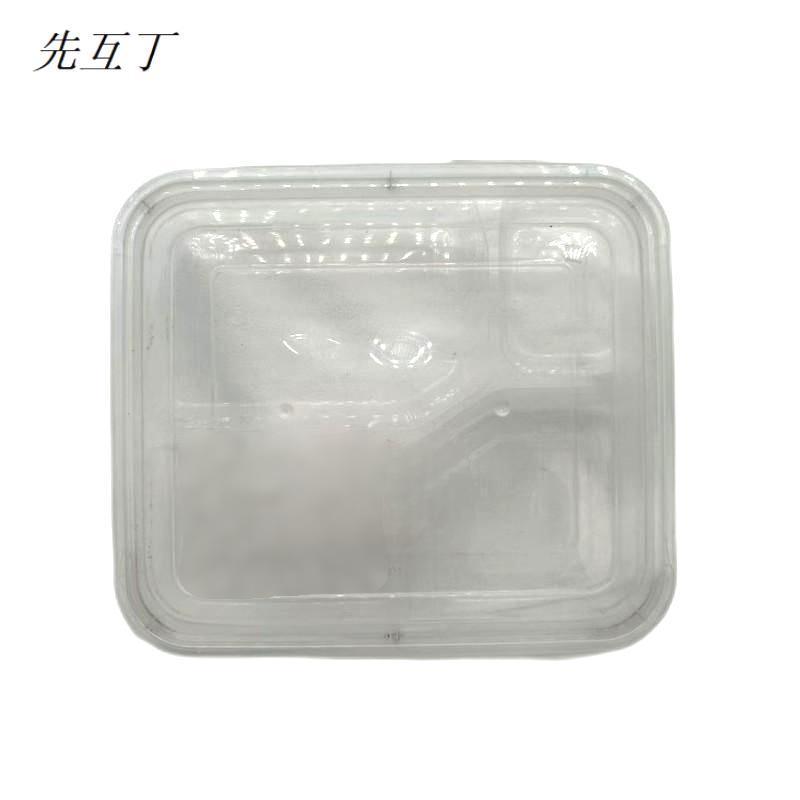 先互丁 一次性四格餐盒 1000ml(150个)箱