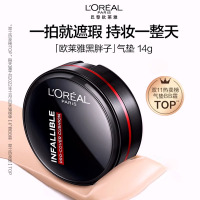 欧莱雅国产哑光粉底液14g适合各种肤质白色持久遮瑕轻薄自然新240