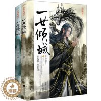 【醉染正版】一世倾城7 苏小暖 邪王追妻废材逆天小姐 D七部《情意浓》百折不挠的大陆神女 邪魅霸气的深情王爷 青春小说挠