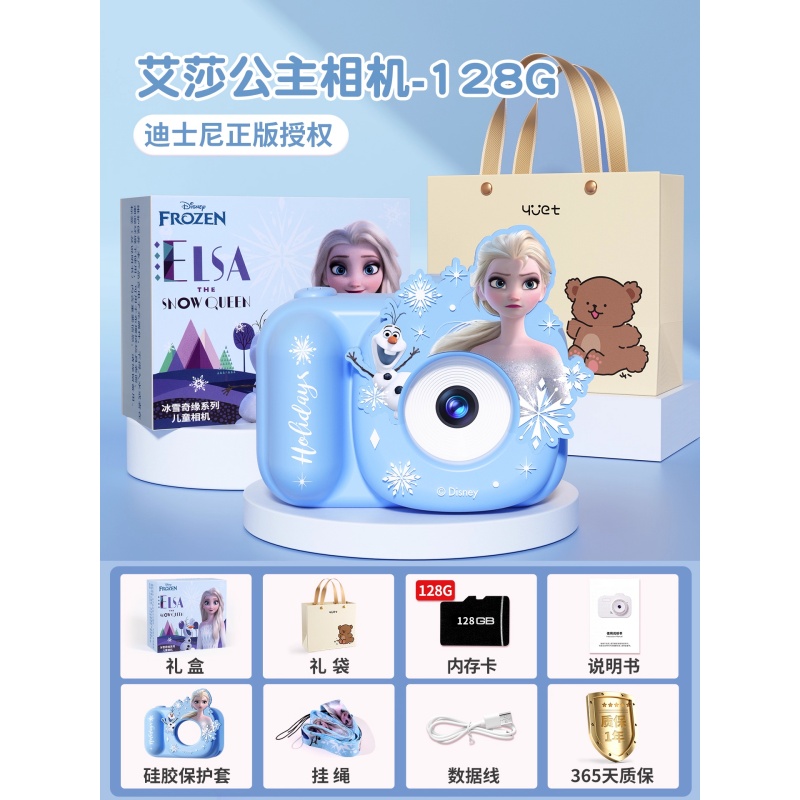 迪士尼儿童相机数码照相机可拍照小女孩生日礼物艾莎公主玩具 艾莎公主相机+128G内存+精美礼盒