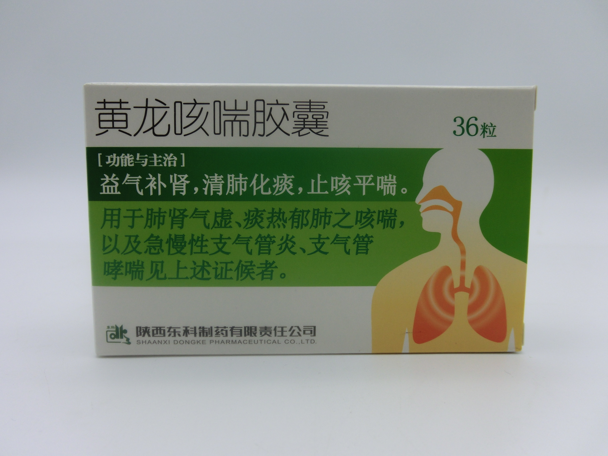 药王山黄龙咳喘胶囊36粒盒益气补肾止咳化痰慢性支气管炎咳喘参数