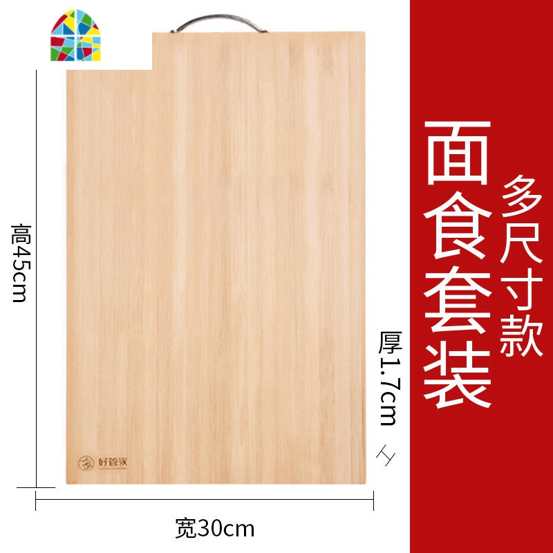 竹木擀面板实木家用切菜板加大超大砧板厨房案板和面竹菜板 FENGHOU 碳色面食标配套餐80*50