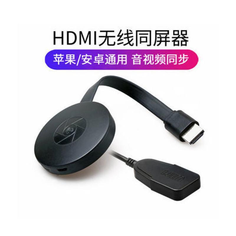 通用H3-旗舰款 [没网可用]无线投屏器手机连电视机投影仪导航4K高清转换同屏器