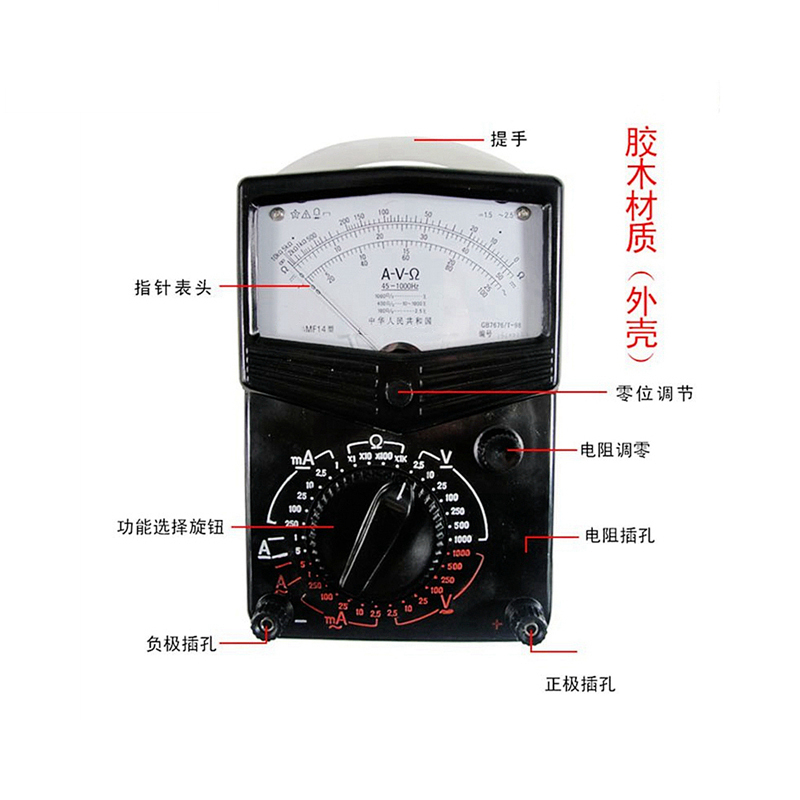 艾勒特工业 MF-14万用表 / MF14 /台高清大图
