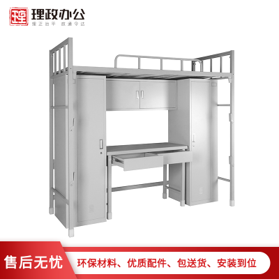 【理政】组合床 钢制营具组合上下床