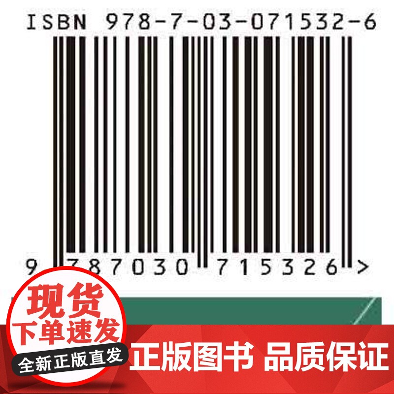[按需印刷]中国低碳经济发展水平的多维评价及可视化高清大图