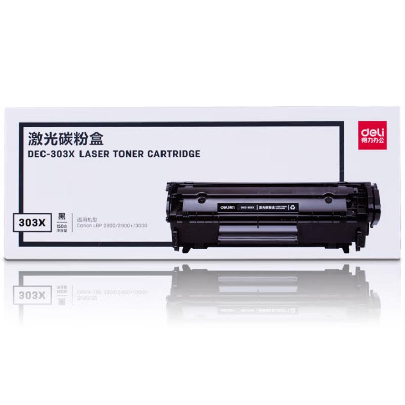得力(deli)DEC-303X大容量黑色激光打印机硒鼓(适用佳能Canon LBP 2900/2900+/3000)图片