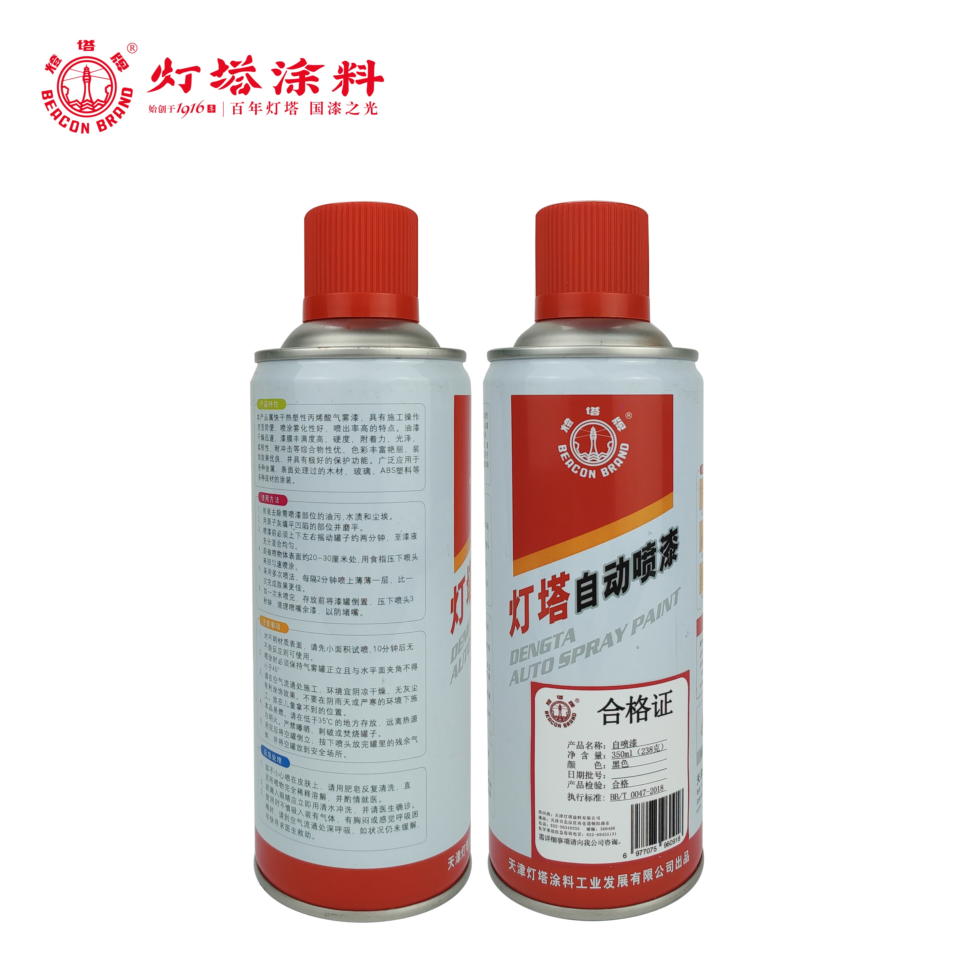 灯塔牌 自喷漆(黑色)350ml(238克)/瓶高清大图