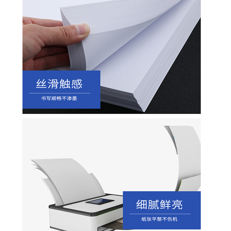 紫惠众A5 75g高级复印纸 16包/箱 500张/包 4000张/箱