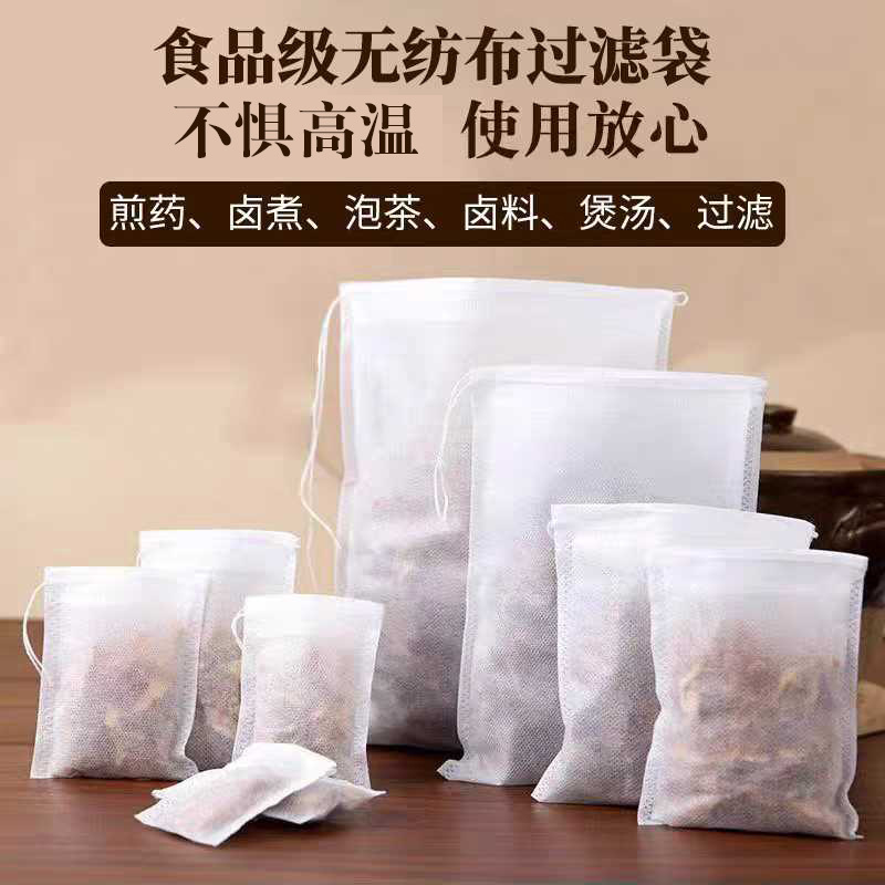无纺布茶包袋食品级一次性煲汤卤料过滤袋 20x25厘米 500个装高清大图