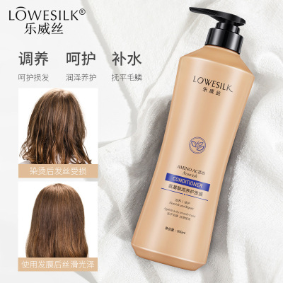 氨基酸护发素600ml 清香 600ml 氨基酸洗发水男女士控油深层清洁洗护套装柔顺发膜护发素