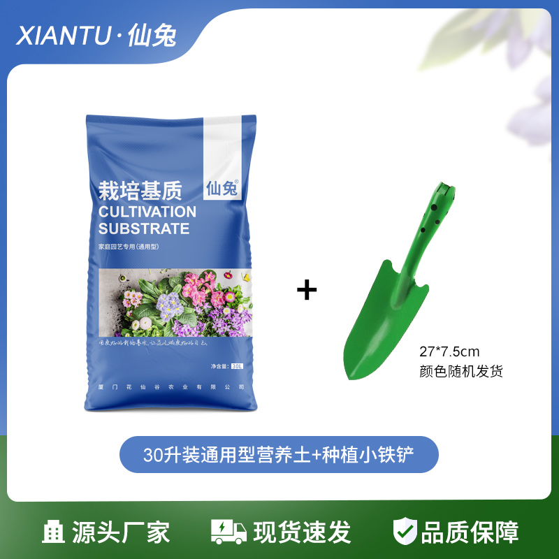 【补贴10%】营养土养花专用通用型多肉花土种花种菜家用有机土壤种植花泥进口 30升装营养土+种植小铁铲