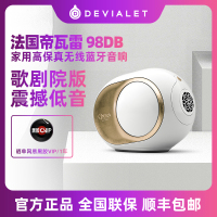 Devialet帝瓦雷Phantom II 98dB无线蓝牙音响低音炮家用桌面音箱900W大功率家用音响