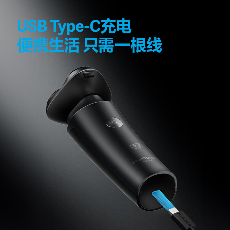 飞科(FLYCO)FS932电动剃须刀男士刮胡须刀须(单位:个)黑色高清大图