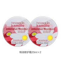 HERBACIN herbacin德国小甘菊护手霜经典玫瑰特润护手霜滋润保湿冬季防裂20ml 特润修护霜20ml*2盒