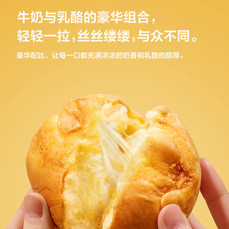 来伊份 慢熟乳酪面包66g*5袋 手撕面包营养早餐代餐饱腹下午茶 休闲零食点心高清大图
