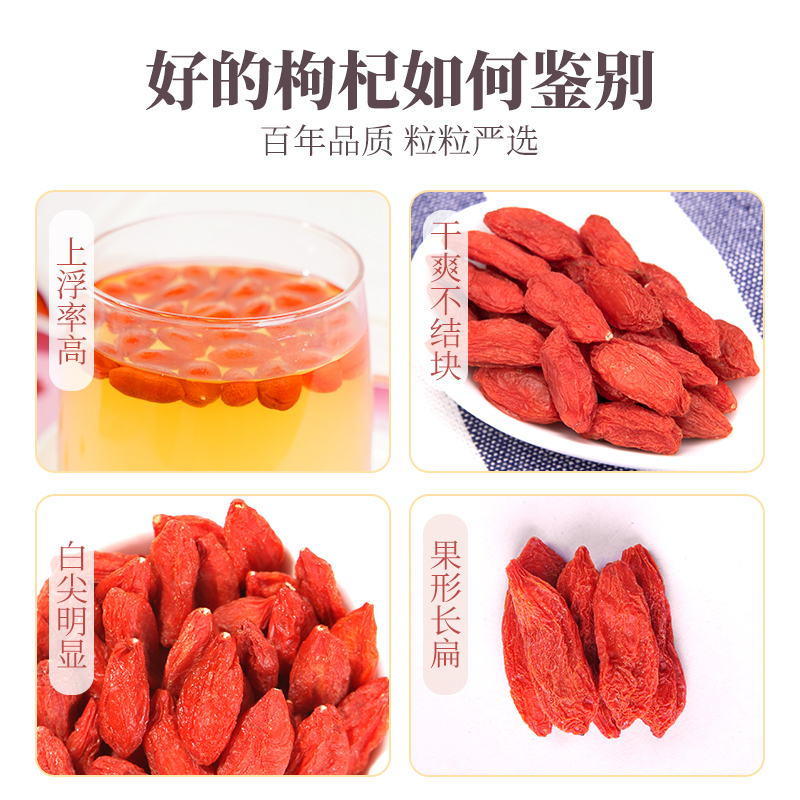 买1送1同款共200g北京同仁堂(TRT)枸杞子100g 宁夏枸杞 中宁枸杞 新货头茬 枸杞茶饮 红枸杞 养生茶饮