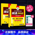 【正版】备考2023四级阅读180篇 大学英语四级阅读训练 英语4级阅读专项训练 CET4阅读理解 搭英语四级真阅版大